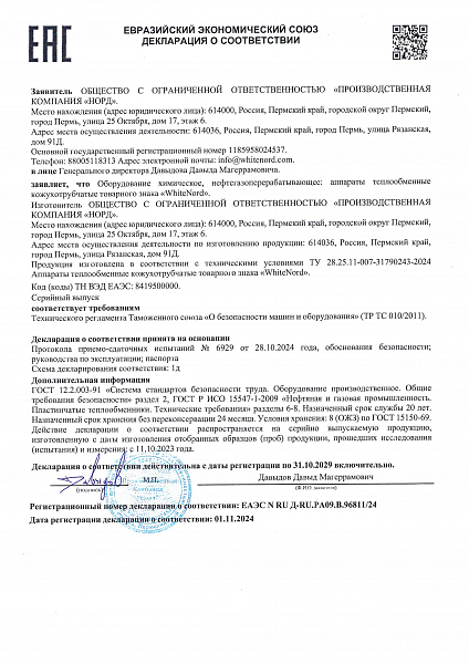 ТРТС 10 Кожухотрубчатые теплообменники